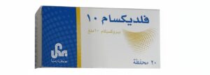 فلديكسام 10   بيروكسيكام 10 ملغ   مضاد التهاب ومسكن للألم   20 محفظة