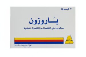 باروزون مسكن ومرخي عضلي 20 كبسولة