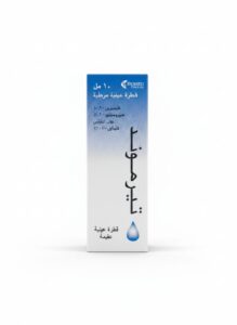دياموند - تيرموند 2