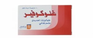 غلوكوفير غلوكونات الحديدي علاج فقر الدم بنقص الحديد علبة