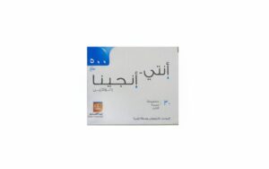 ابن الهيثم - انتي انجينا 500