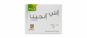 ابن الهيثم - انتي انجينا 375