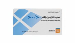 ابن الهيثم - سيتاكريتين بلس 500/50 30 مضغوطة