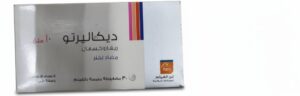 ابن الهيثم - ديكاليرتو 10