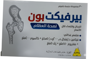 بيرفيكت بون – متمم غذائي لصحة العظام – 30 مضغوطة