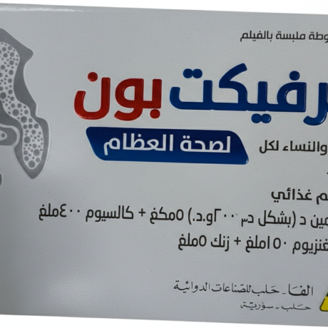 بيرفيكت بون – متمم غذائي لصحة العظام – 30 مضغوطة