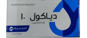 التراميديكا - دياكول 10