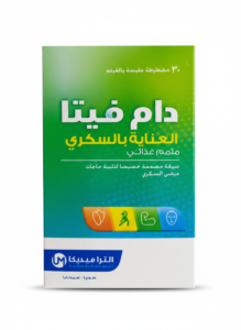 الترا ميديكا   دام فيتا  مكمل غذائي  30 مضغوطة