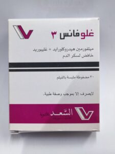 السعد - غلوفانس 3