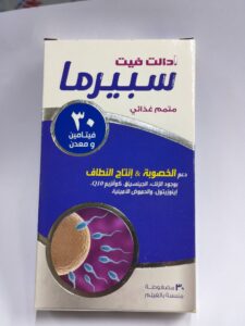 افاميا - ادالت فيت سبيرما