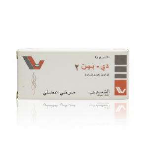 السعد - دي بين 2