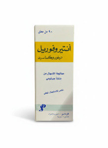 فارماسير - انتيروفوريل شراب