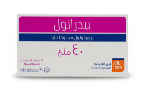 ابن الهيثم - بيدرانول 40