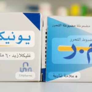 يونيفارما – يونيكرون MR – مضغوطات مديدة التحرر لضبط السكر – 60 مجم