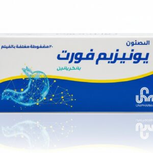 يونيفارما – يونيزيم فورت – مضغوطات لتعزيز الهضم وعلاج النفخة