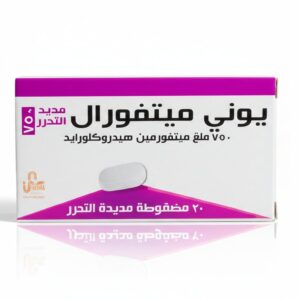يونيفارما – يوني ميتفورال  – مضغوطات مديدة التحرر لمنظم السكر – 750 مجم