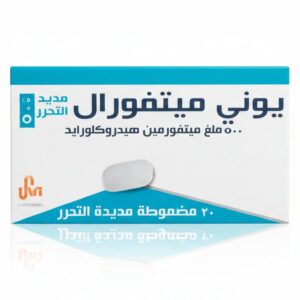 يونيفارما – يوني ميتفورال  – مضغوطات مديدة التحرر لمنظم السكر – 500 مجم