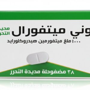 يونيفارما – يوني ميتفورال  – مضغوطات مديدة التحرر لمنظم السكر – 1000 مجم