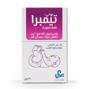 يونيفارما – يوني تيمبرا – مسكن ألم وخافض حرارة للأطفال (نقط فموية) – 100 مجم