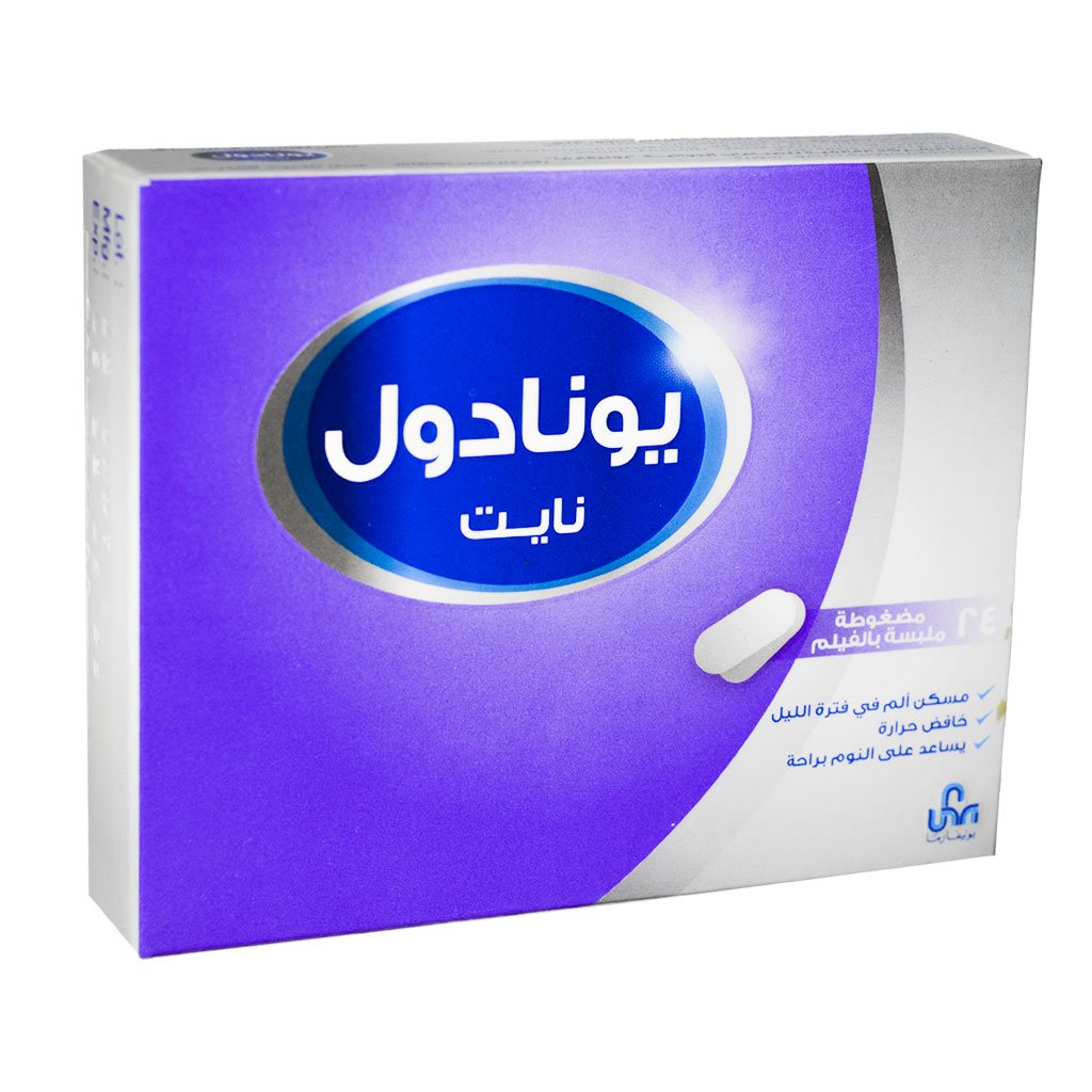 يونيفارما – يونادول نايت – مسكن للألم