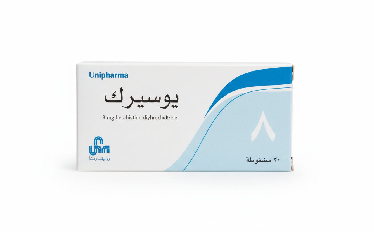 يونيفارما – يوسيرك 8 – لعلاج الدوار واضطرابات التوازن