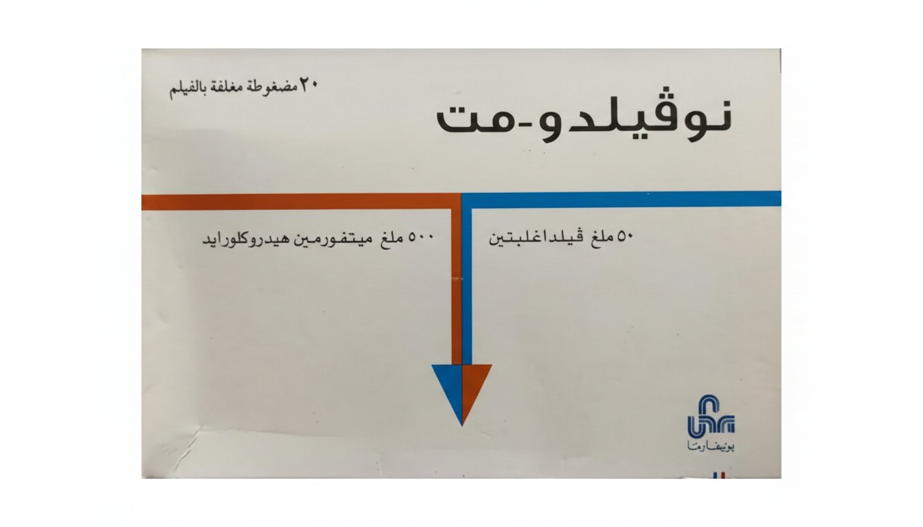 يونيفارما – نوفيلدو مت – خافض لسكر الدم– 500/50 ملغ