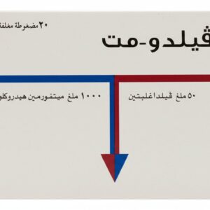 يونيفارما – نوفيلدو مت – خافض لسكر الدم – 1000/50 ملغ