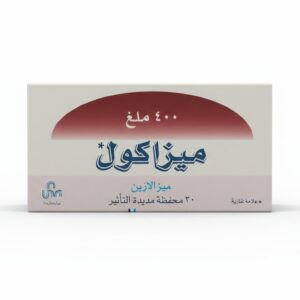 يونيفارما – ميزاكول – مضاد التهاب للأمعاء– 400 ملغ (كبسولات)
