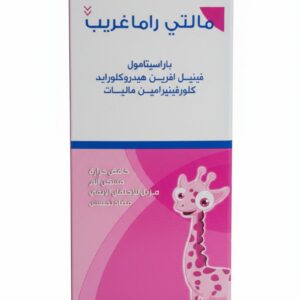 يونيفارما – مالتي راما غريب – شراب مضاد لمغص – 100 مل