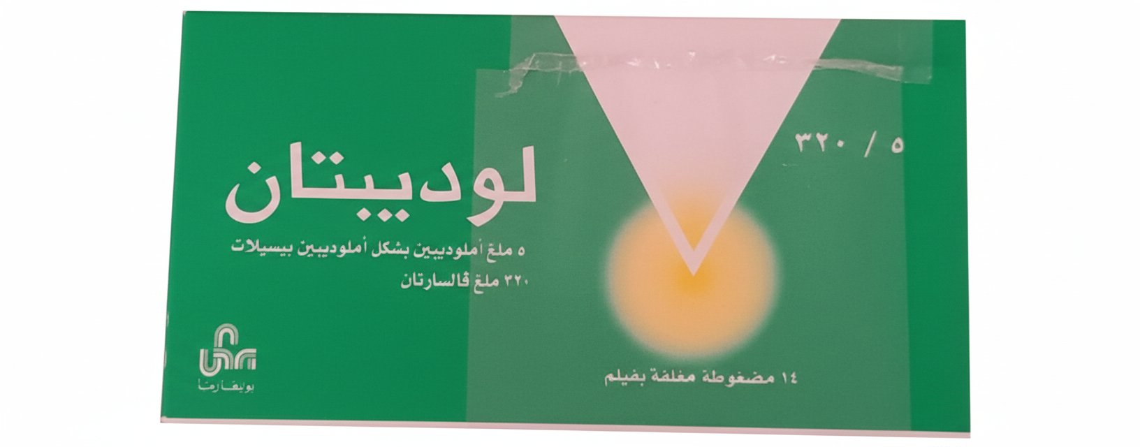 يونيفارما – لوديبتان – خافض ضغط – (320/5 ملغ)
