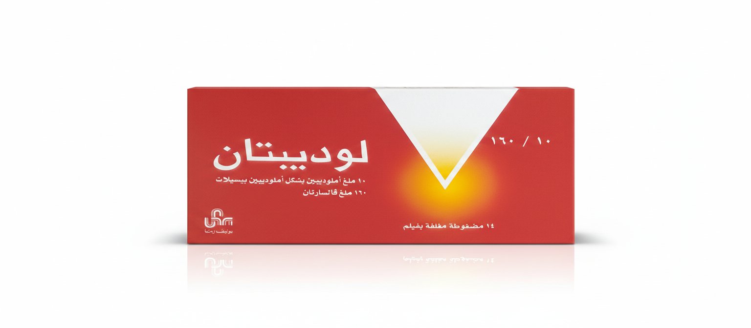 يونيفارما – لوديبتان – خافض ضغط – (160/10 ملغ)
