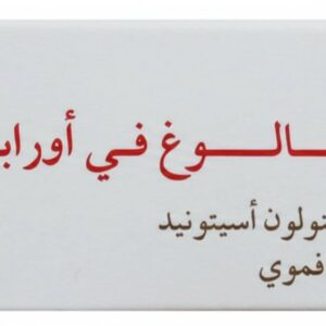 يونيفارما – كينالوغ في اورابيز – معجون فموي لعلاج الالتهابات – (عبوة 15 غ)