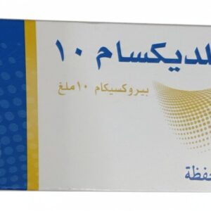 فلديكسام 10 بيروكسيكام 10 ملغ مضاد التهاب ومسكن للألم 20 محفظة