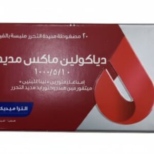 التراميديكا - دياكولين ماكس مديد 1000/5/10