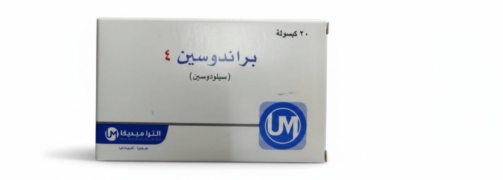 الترا ميديكا – براندوسين 4 – منظم هضم – 4 ملغ
