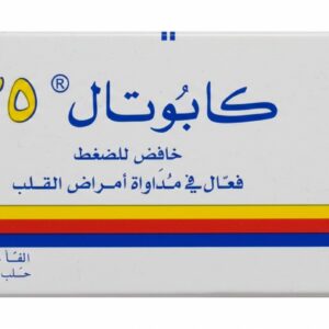كابوتال 25 كابتوبريل خافض للضغط 20 قرص