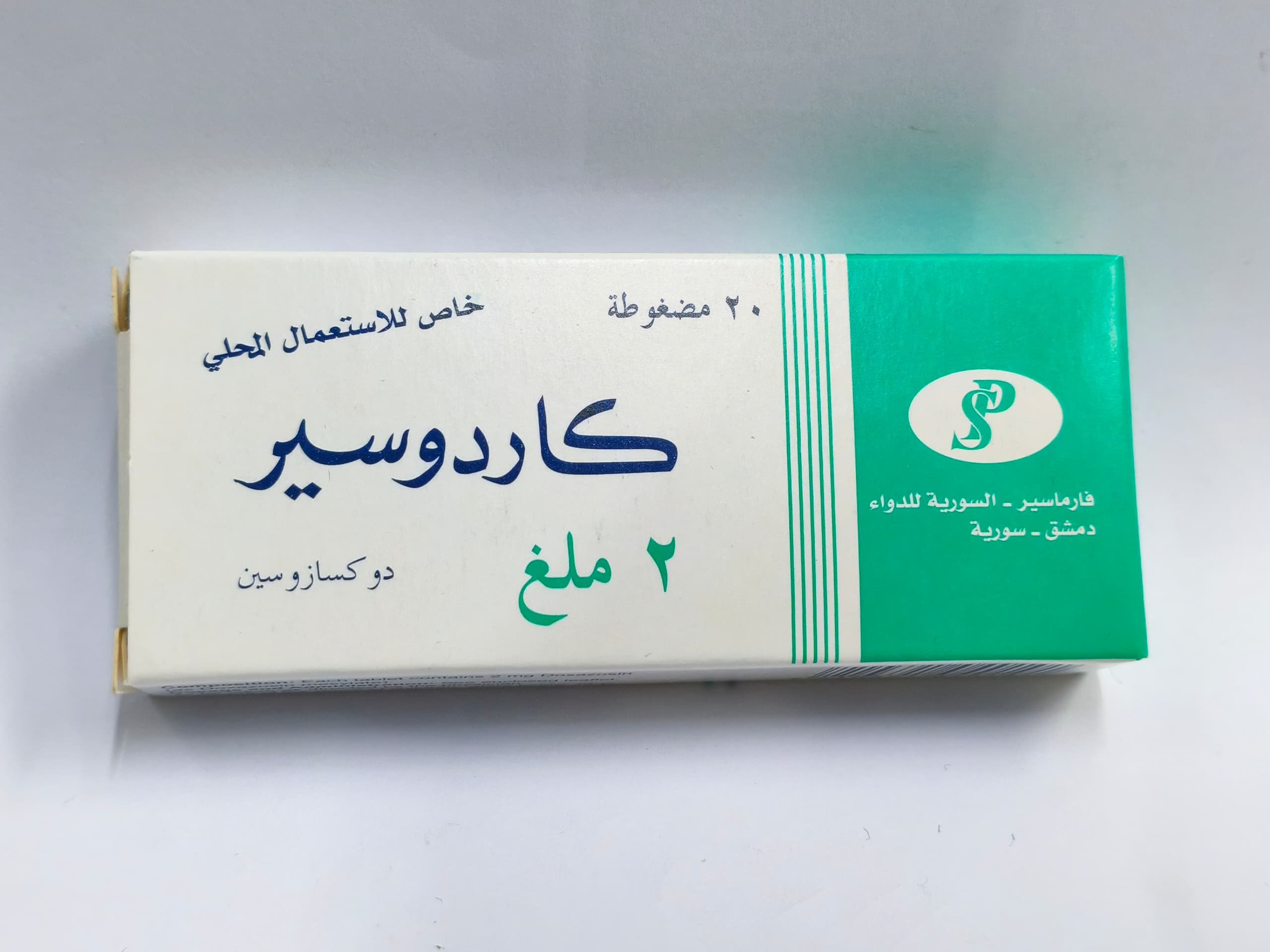 فارماسير - كاردوسير 2