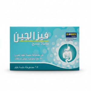 بيوميد - فيزالجين