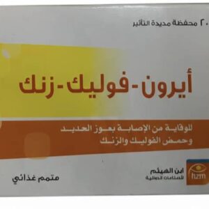 أيرون فوليك زنك متمم غذائي 20 محفظة