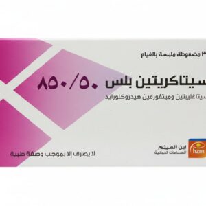 ابن الهيثم   سيتاكريتين بلس   خافض سكر   50 / 850 ملغ