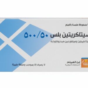 ابن الهيثم  سيتاكريتين بلس   خافض سكر   50 / 500 ملغ