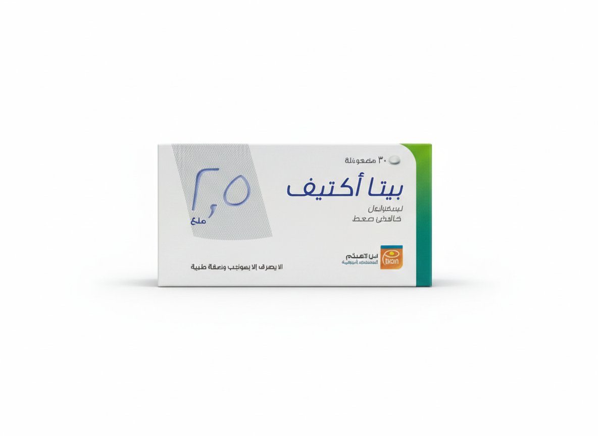 ابن الهيثم بيتا أكتيف خافض ضغط 2.5 ملغ