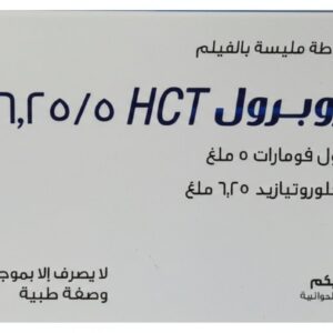 ابن الهيثم - بيزوبرول HCT 5/6.25