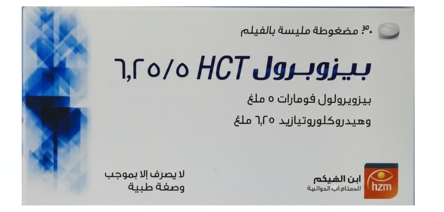ابن الهيثم - بيزوبرول HCT 5/6.25