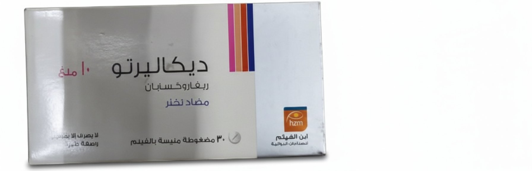 ابن الهيثم ديكاليرتو 10 مضاد تخثر 10 ملغ