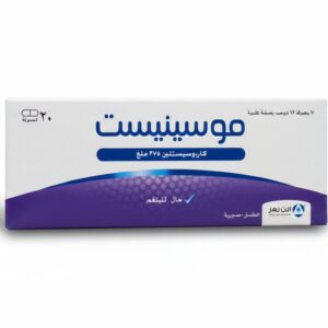ابن زهر - موسينيست كبسول