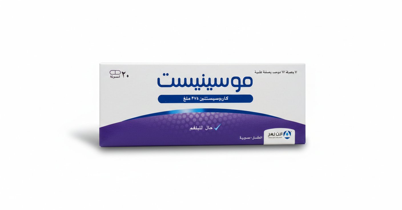 ابن زهر - موسينيست كبسول