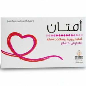يونايتد فارما أمتان 5 ملغ / 160 ملغ خافض لضغط الدم 30 مضغوطة