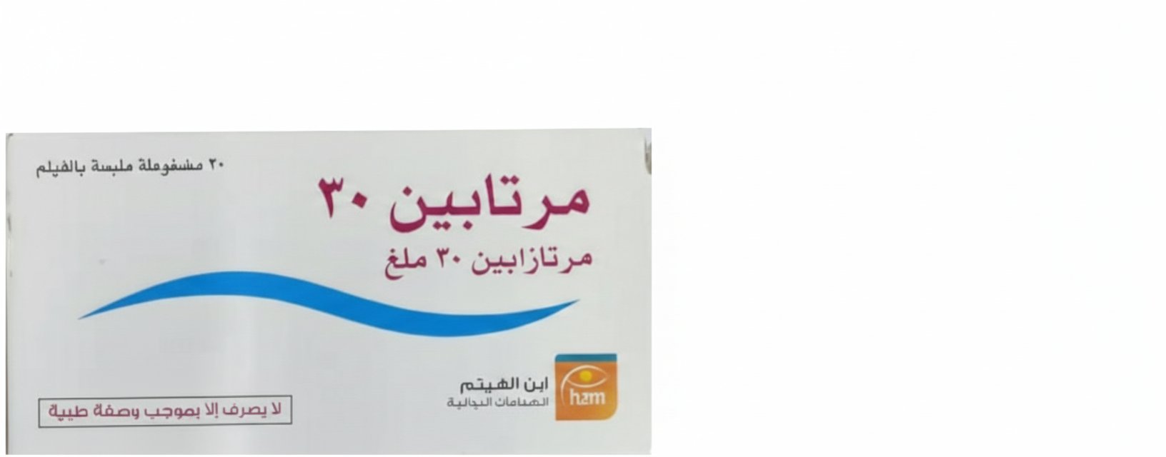 ابن الهيثم - مرتابين 30