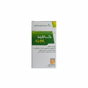 ابن الهيثم - كافيد ام زد مضغوطات60مضغوطة